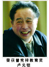 王长沛，享受曾宪梓奖