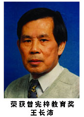 享受曾宪梓奖