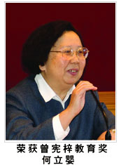 卢元铠，享受曾宪梓奖