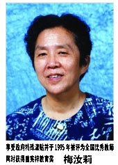 梅汝莉