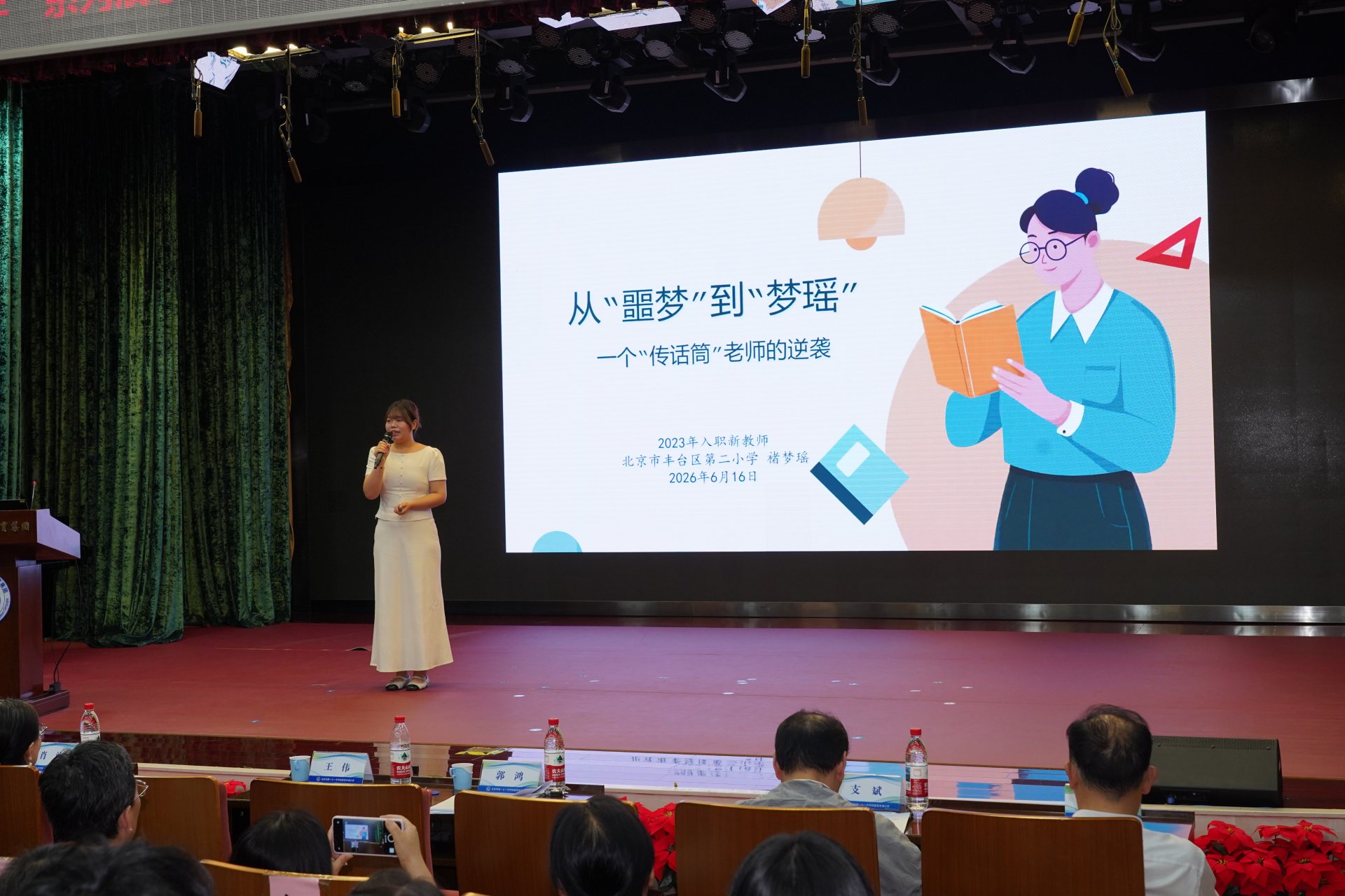 聚焦教育教学实用技巧分享