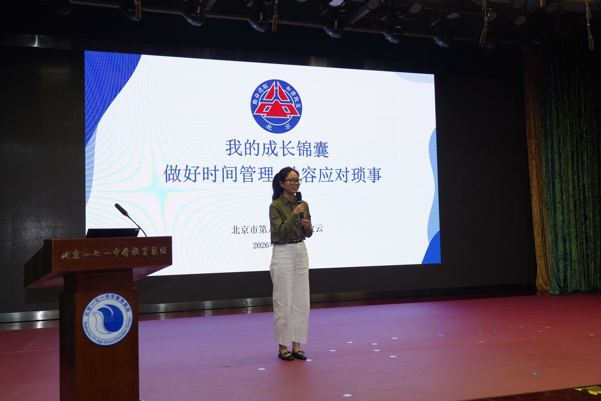 北京市“启航十年”系列展示第三场活动