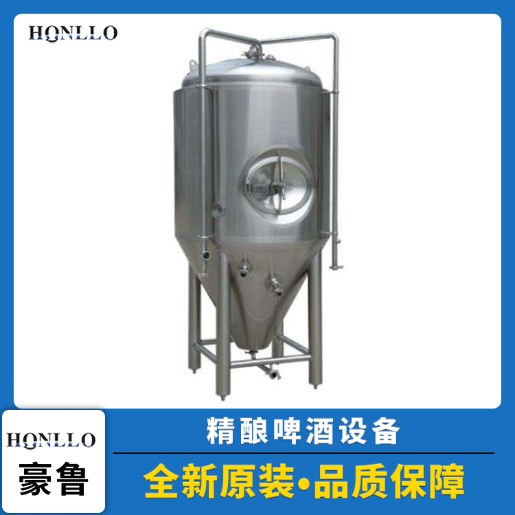 啤酒发酵设备 啤酒发酵设备
